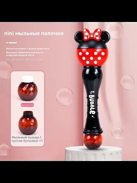 Пузырьковая машина Пузырьковая палочка