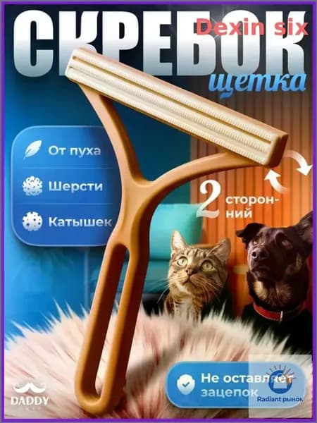 Щетка для одежды, обуви 1 шт