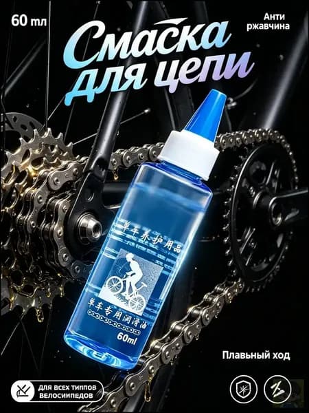 Велосмазка