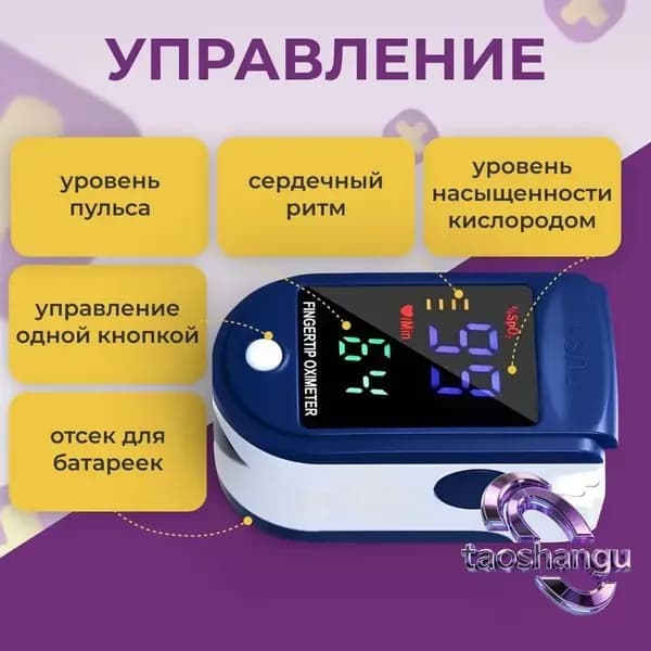 Пульсоксиметр медицинский с LED дисплеем электронный на палец Lk87 / прибор для измерения