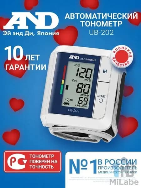 Тонометр на запястье автоматический для измерения давления AND UB-202 / манжета 13,5 - 21,5 см / чехол и батарейки в комплекте