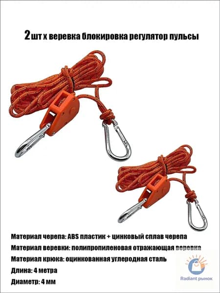 2 шт Натяжитель веревки с храповым механизмом для шатра 4M