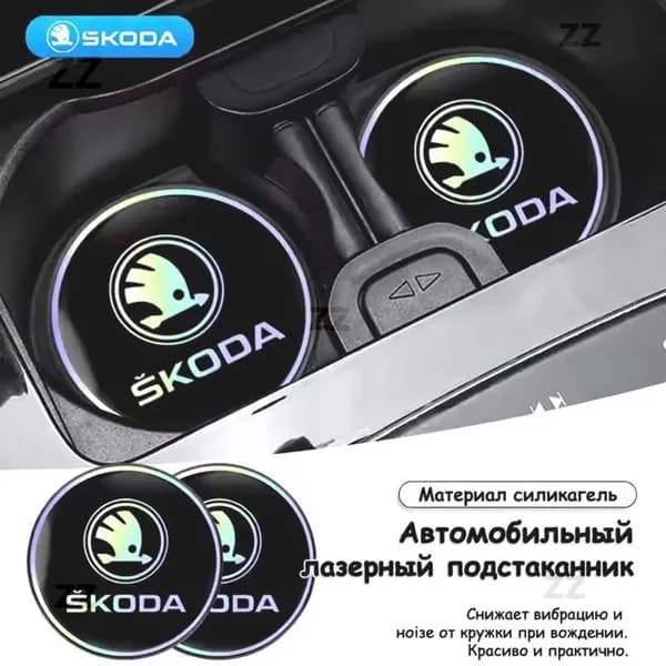 Автомобильный лазерный коврик с противоскользящим покрытием и отсеком для стакана для моделей Skoda Kylaq, Elroq, Kodiaq, Octavia, Enyaq, Kamiq и Scala