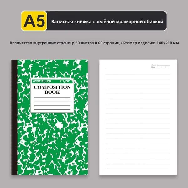 Блокнот A5, листов: 30