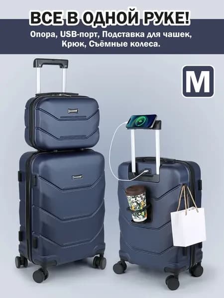 Чемодан M большой вместимостью практичный набор, 65л