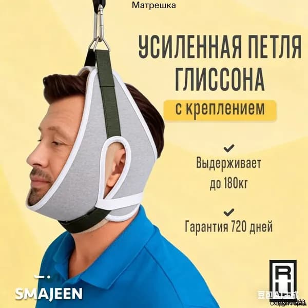 Тренажер для шеи mzm-20260715165451884