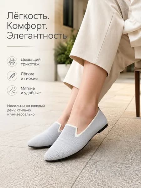 Туфли