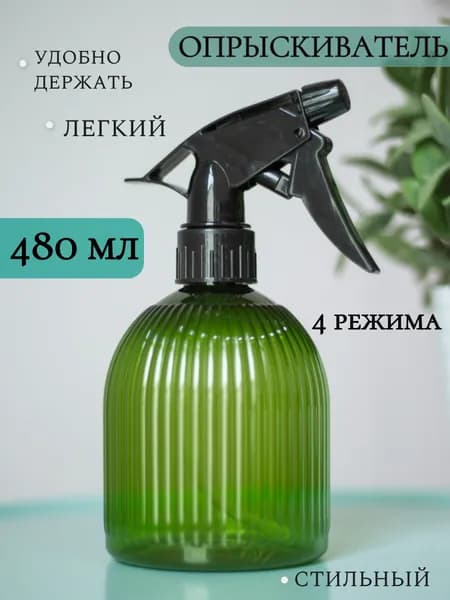 VipSet Пульверизатор, 0.48 л