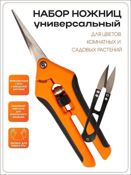 Секатор