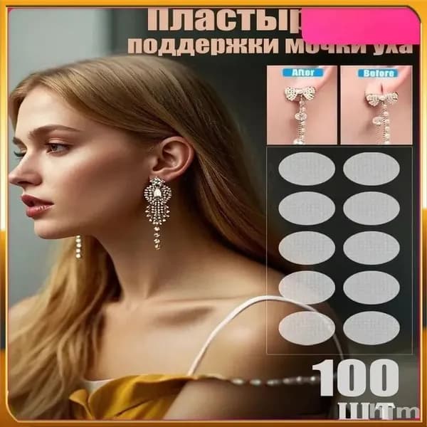 Пластырь для поддержки мочки уха, 10 листов, всего 100 наклеек-DKD-CJ0904
