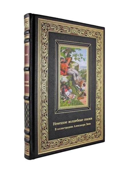 Немецкие волшебные сказки (книга в натуральной коже)