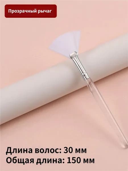 Кисть косметическая Для подводки