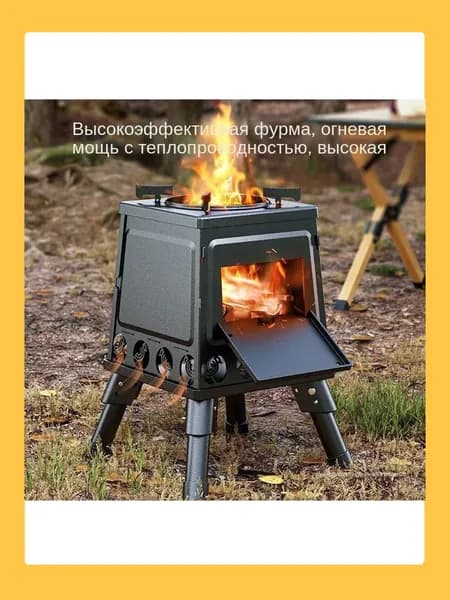 Дровяная печь