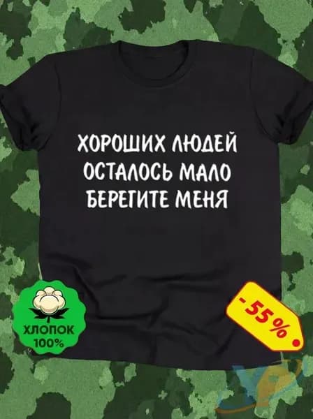 Футболка футболка мужская 1 шт