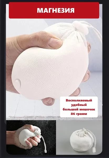 Магнезия