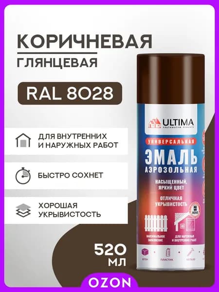 ULTIMA Аэрозольная краска Быстросохнущая, до 35°, Акриловая, Глянцевое покрытие, 0.52 л, коричневый