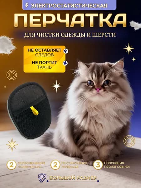 Расческа для животных
