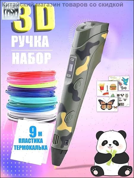 Новая 3D-ручка для 3D-печати для детей с 9-метровой нитью PLA 1,75 мм для самостоятельного рисования на день рождения,темно-зеленый