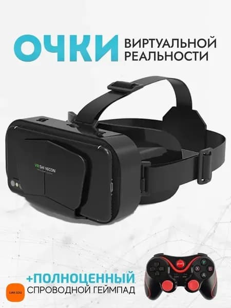 Очки виртуальной реальности VR G PRO с Геймпадом