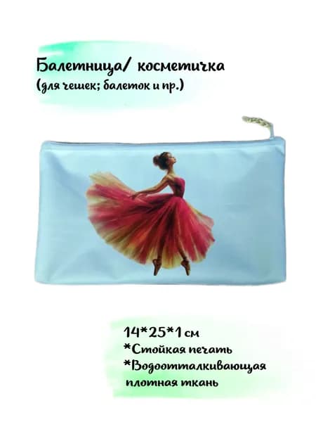 Чехол для спортивного инвентаря