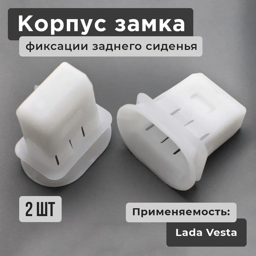 Метиз автомобильный, 2 шт.