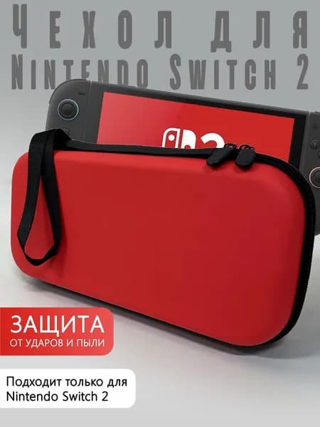Чехол для Nintendo Switch 2 красный
