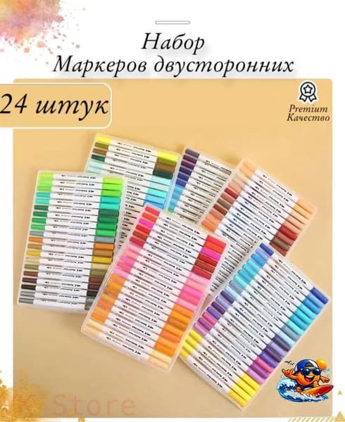 Набор фломастеров, 24 шт.