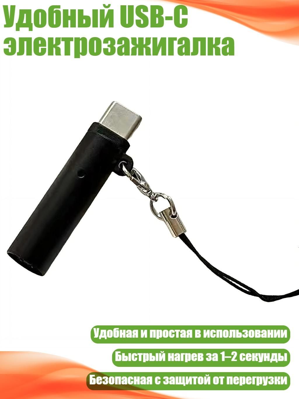 Удлинитель гнезда прикуривателя, 2 см