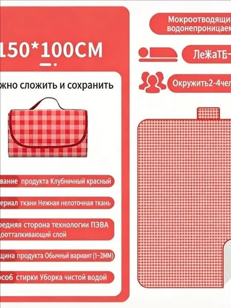 Коврик для пикника водонепроницаемый, складной плед для кемпинга, влагостойкая подстилка для пляжа, 150х100 см