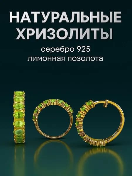 Комплект украшений