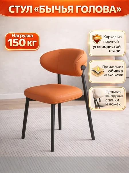 Стул, 1 шт.