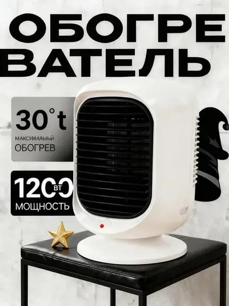Обогреватель для дома тепловентилятор напольный