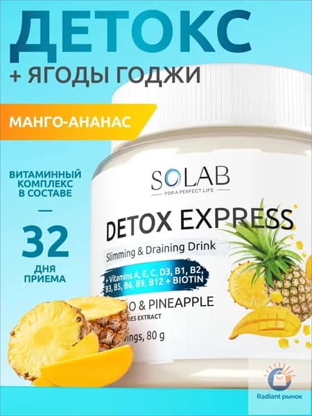 Коктейль для похудения детокс, Экстракт Годжи, Вкус Манго-ананас, 32 порции, Detox Slim Effect