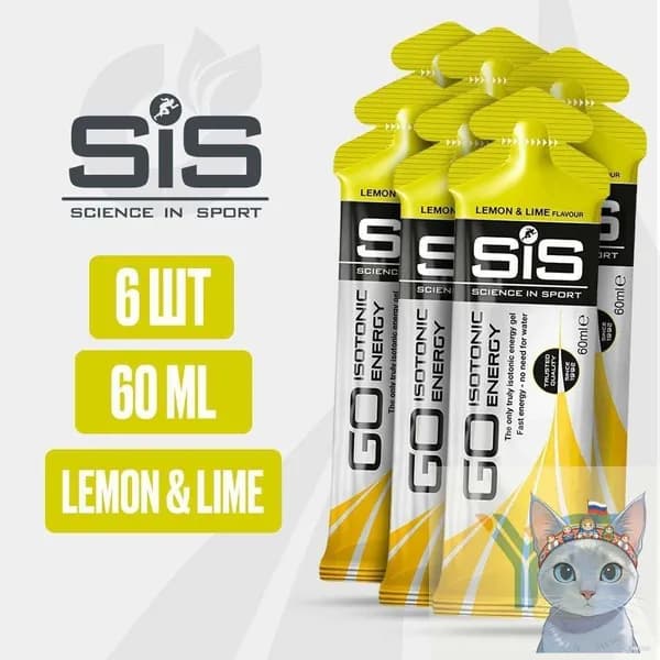 Энергетический гель углеводный , 6 шт 60мл (Лимон - Лайм), GO Isotonic Energy / Спортивный питьевой изотоник для бега / Для мужчин и женщин