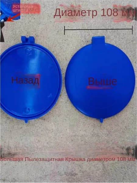 Защитная крышка счетчика воды