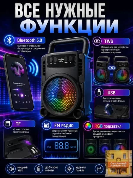 Магнитола, 3 Вт, черный
