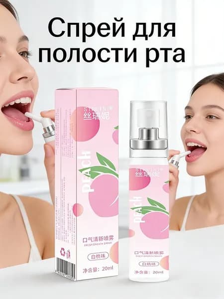 Спрей для полости рта 20 мл