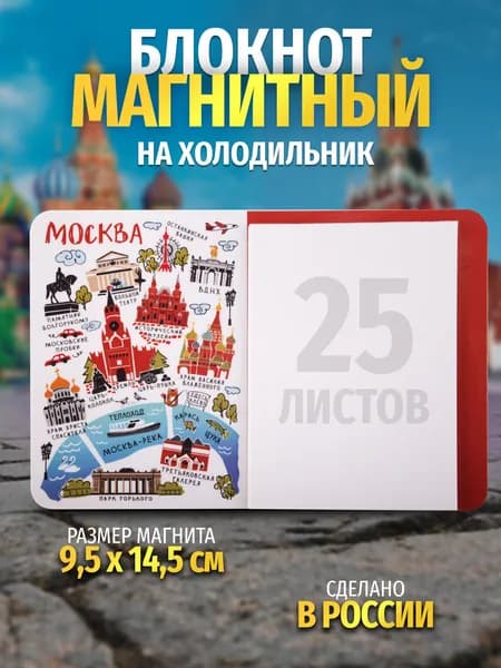 Орландо Блокнот, листов: 25