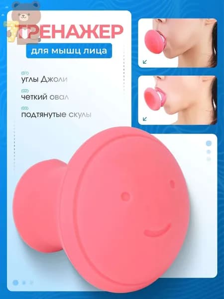 Мини-тренажер facialtrain02