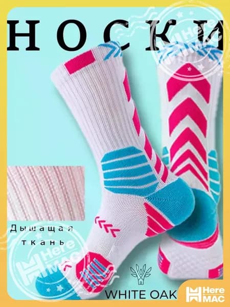 Носки мужские, женские Носки мужские, женские, 1 пара HEREMAC, 1 пара