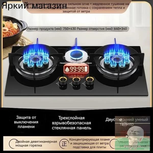 Газовая Варочная панель, черный