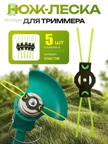 Нож для садового инструмента