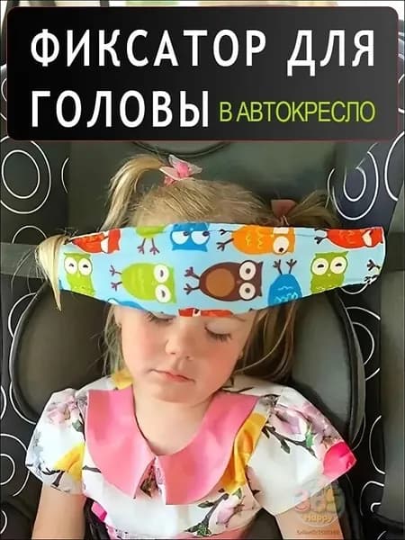 Маска для сна