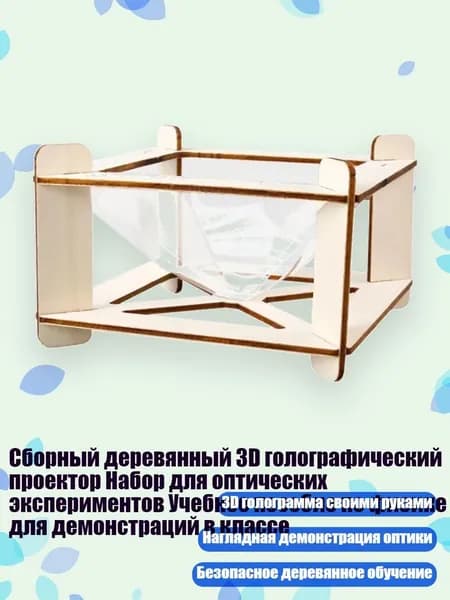 Интерактивные игрушки