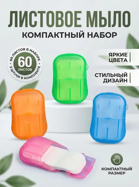 Твердое мыло