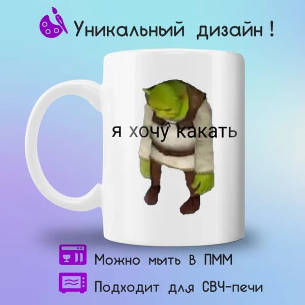 Jolly Prints Кружка "шрек", 330 мл, 1 шт