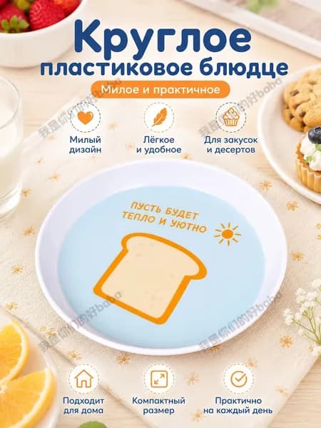 Тарелка десертная 15.4 см 1 шт разноцветный