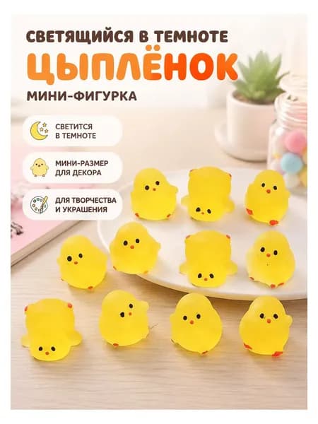 Мультяшная фигурка цыплёнка, желтый, из пластика