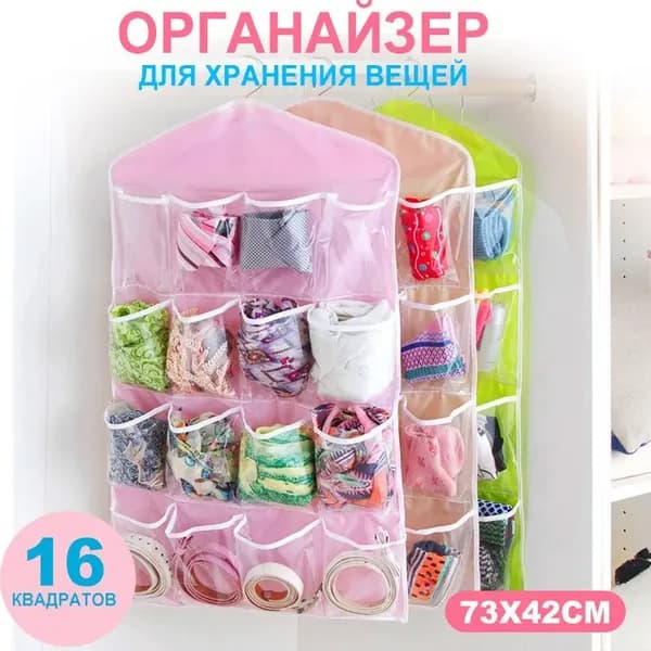 Органайзер-планшет для хранения одежды