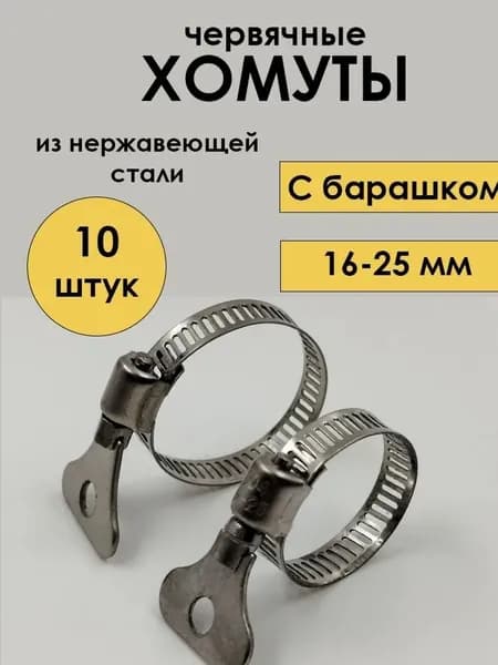 Держатель садового инструмента,10шт